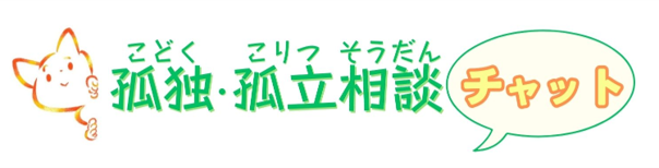 チャットボット